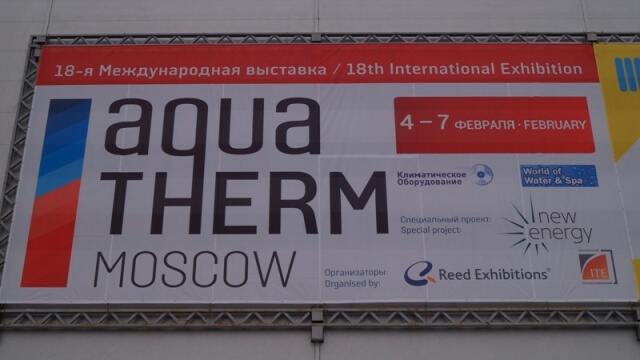 Впечатления о выставке AQUA-THERM Moscow 2014